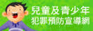 法治教育