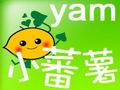 小番薯