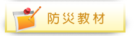 高雄市政府消防局