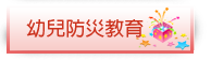 高雄市政府消防局