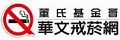 吸菸的真實代價